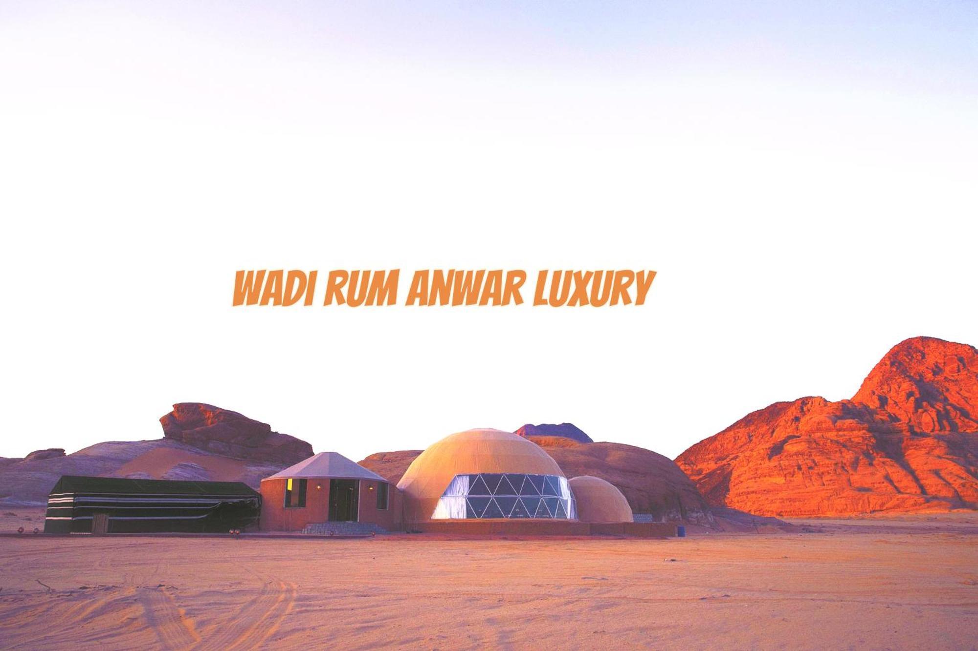Wadi Rum Anwar Luxury Camp 外观 照片